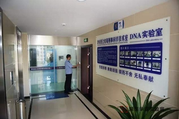 中江DNA实验室设计建设方案